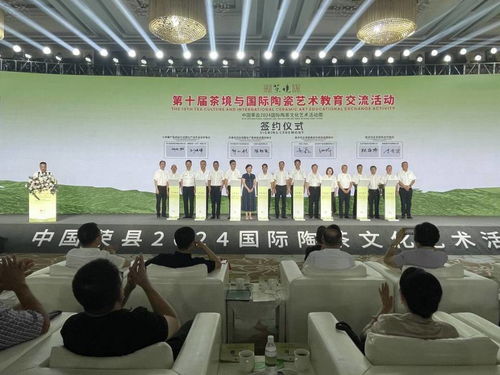 茶香陶韵融四海，艺术交流促文明——第十届茶境与国际陶瓷艺术教育交流活动暨中国荣县2024国际陶茶文化艺术活动周盛大开幕