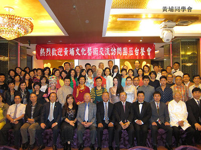 黄埔军校同学会2015年赴台文化艺术交流访问团纪实